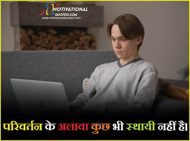Inspirational and Motivational Quotes in Hindi Images