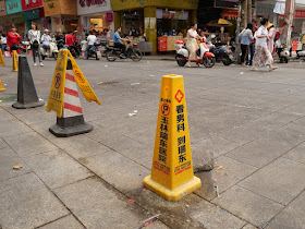 traffic cone with advertisement for the Yulin Ruidong Hospital