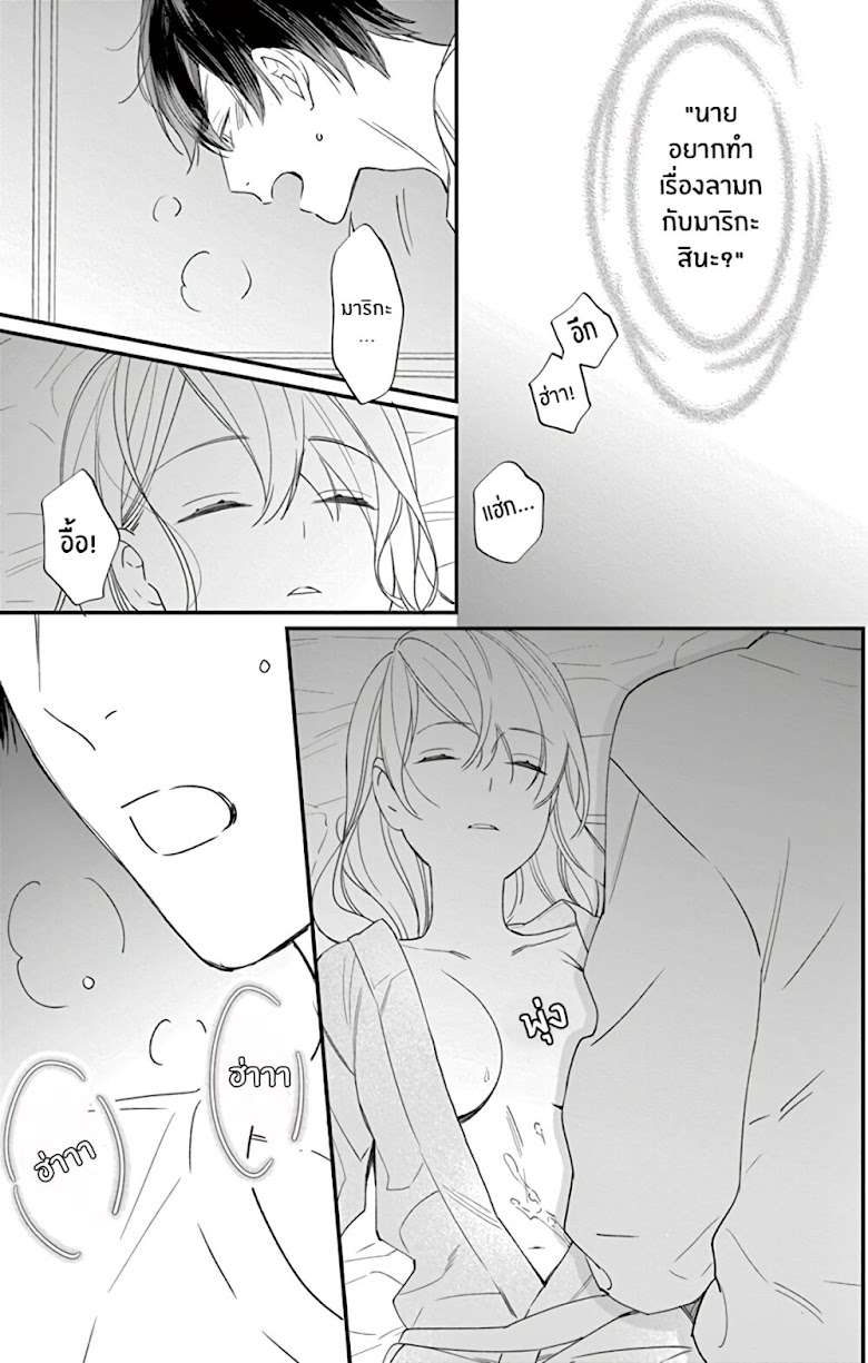 Marika-chan to Yasashii Koi no Dorei - หน้า 41