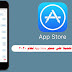 ما هي أكثر الألعاب تحميلاً على متجر App Store لعام 2020؟ ما هي أكثر الألعاب تحميلاً على متجر App Store لعام 2020؟
