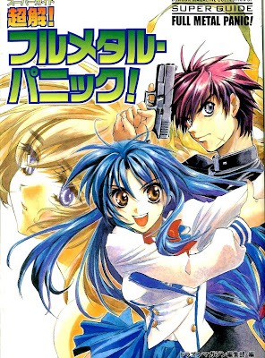 フルメタルパニック 超解!フルメタルパニック! フルメタルパニック 超解!フルメタルパニック! raw zip dl