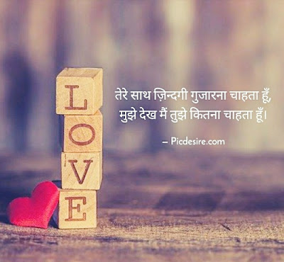 30 Love Quotes in Hindi for your Partner 30 Love Quotes in Hindi for your Partner