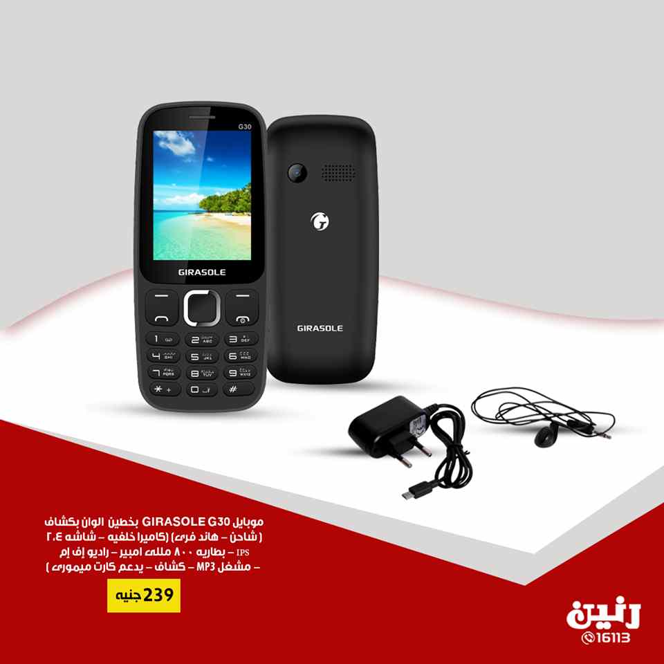 عروض رنين الثلاثاء والاربعاء 15 و 16 يناير 2019 موبايلات عروض رنين الثلاثاء والاربعاء 15 و 16 يناير 2019 موبايلات