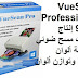 VueScan Professional 9-7-1 إنتاج عمليات مسح ضوئي ذات دقة ألوان ممتازة وتوازن ألوان VueScan Professional 9-7-1 إنتاج عمليات مسح ضوئي ذات دقة ألوان ممتازة وتوازن ألوان