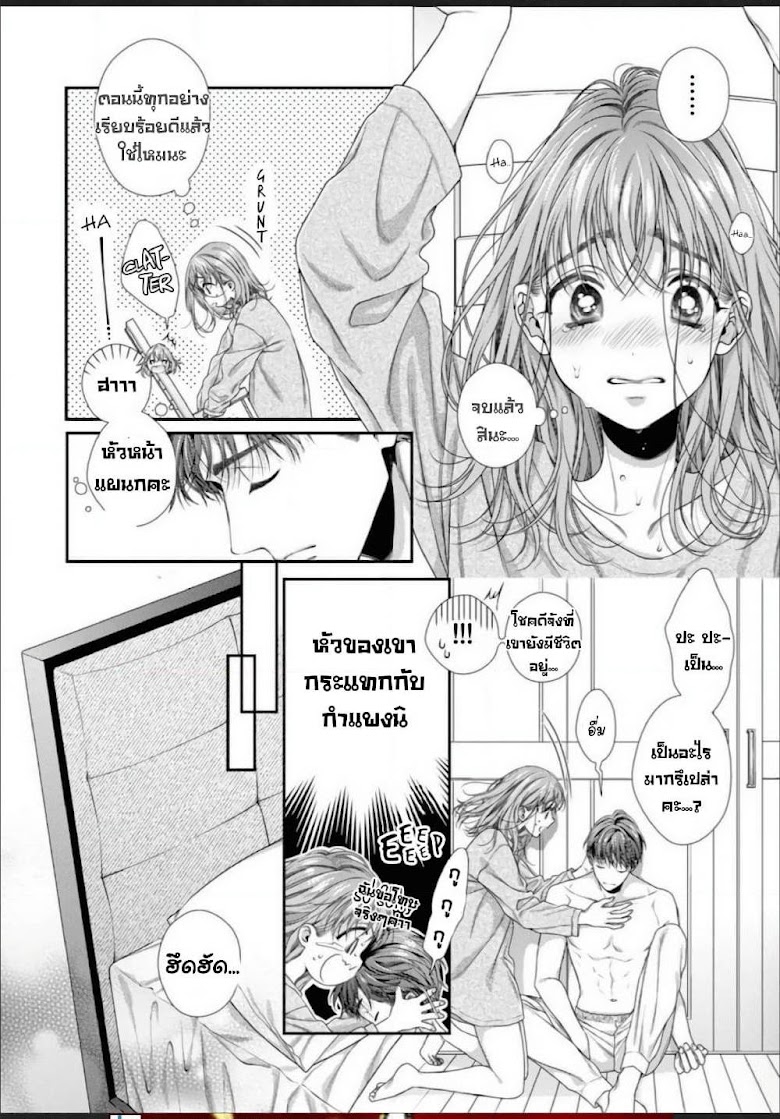 Koko kara wa Otona no Jikan desu. - หน้า 12