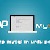 php mysql in urdu pdf