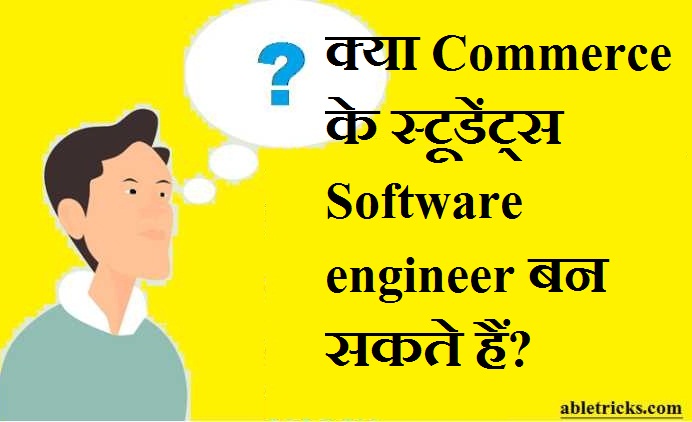 Kya Commerce ke Students Software engineer ban sakte hai