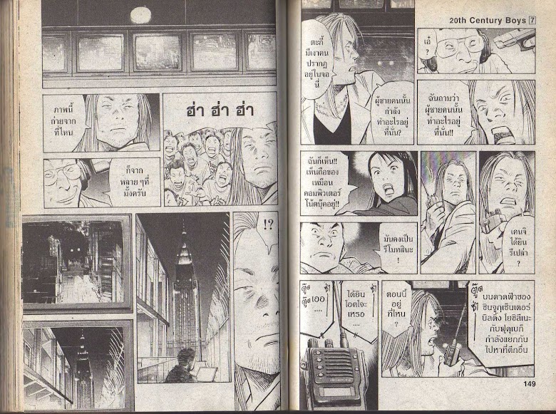 20th Century Boys - หน้า 72