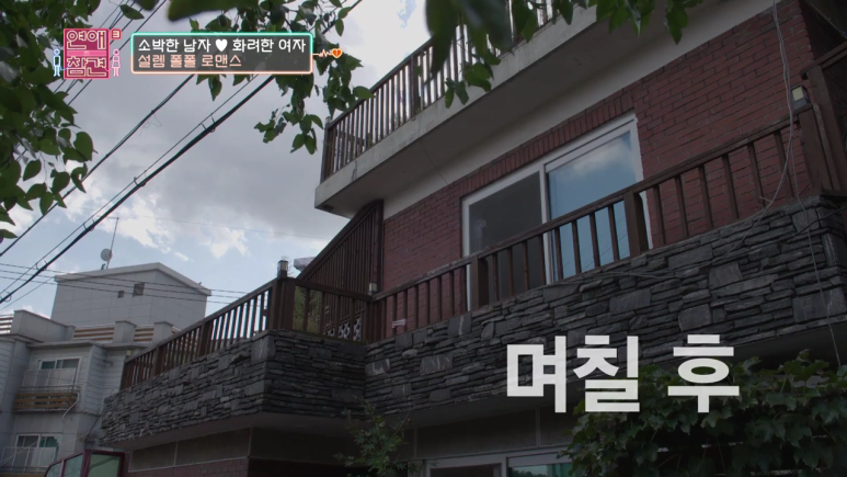 [연애의참견] 남친을 인스타때문에 이용하는 여친 | 인스티즈