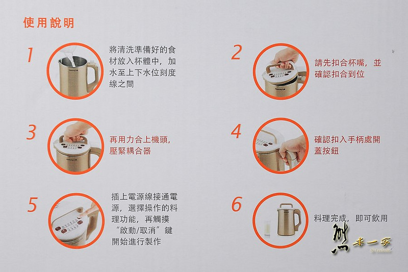 九陽料理奇機 開箱|不只是豆漿機多功能料理機