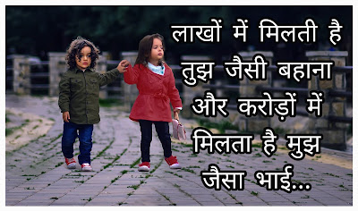 Sister Shayari Images , Status And sms