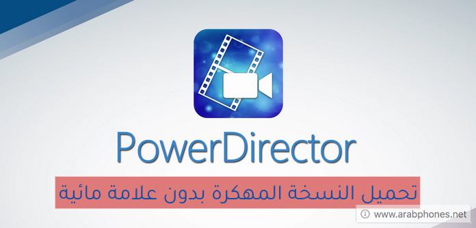 PowerDirector-pro-apk-mod