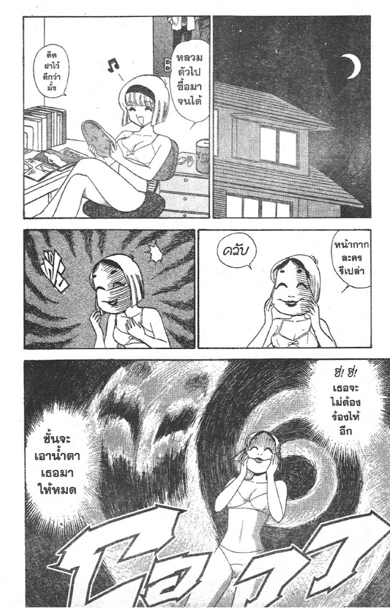 Jigoku Sensei Nube - หน้า 186
