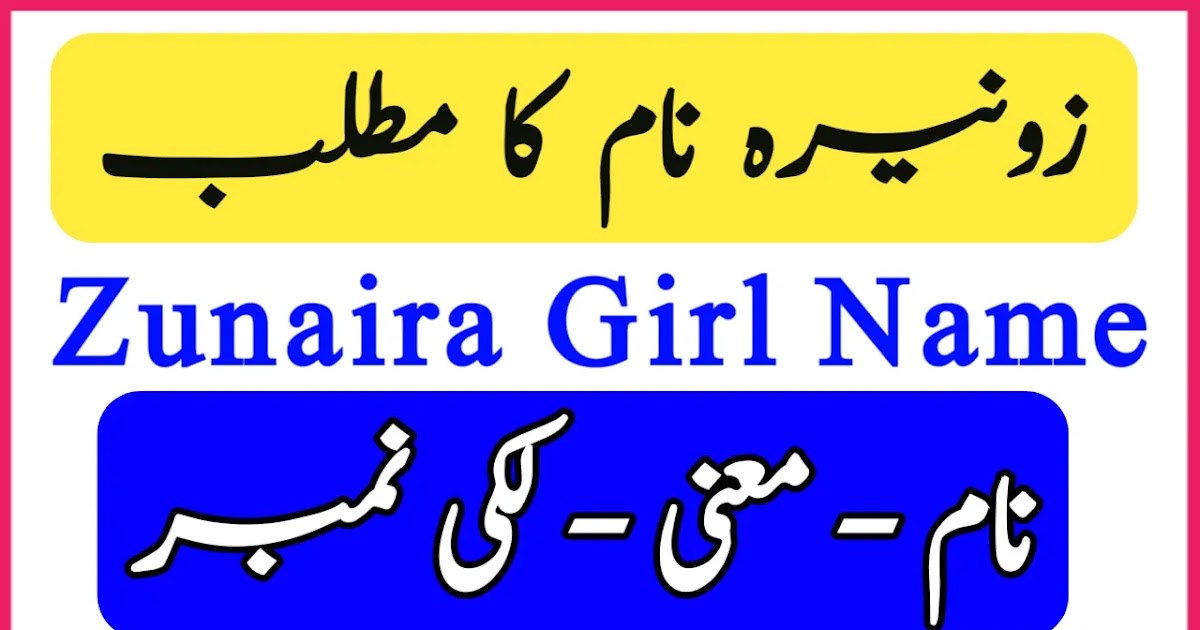 Zunaira زنیرہ Name Meaning in Urdu English