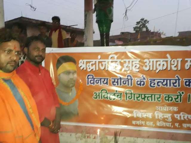 गहने की लुट, लव एंगल में उलझा विनय मर्डर का रहस्य। लोगो में हैं जोरदार आक्रोश..पुलिस विफल 3