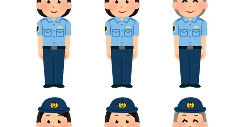 いろいろな年齢の警察官のイラスト シャツ 女性 かわいいフリー素材集 いらすとや