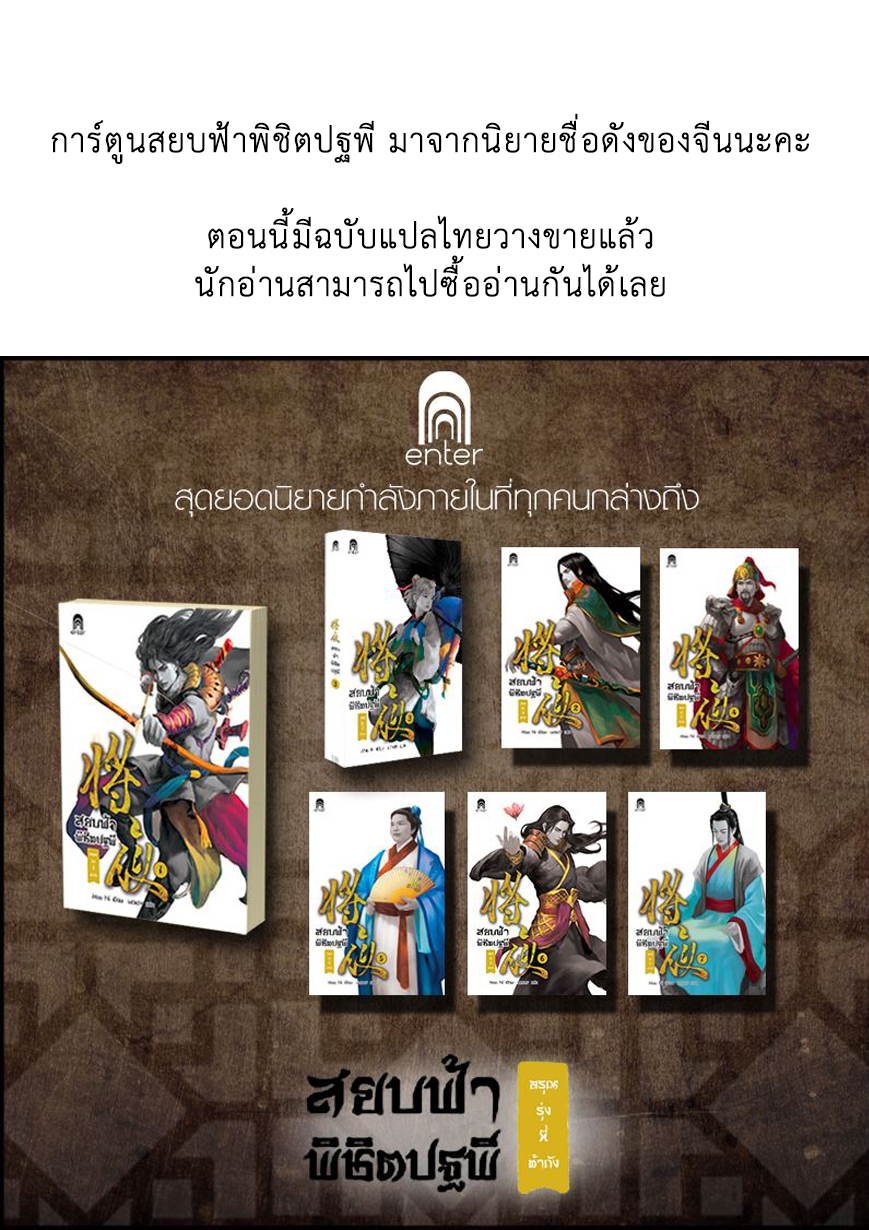 อ่านการ์ตูน Jiang Ye 12 ภาพที่ 20