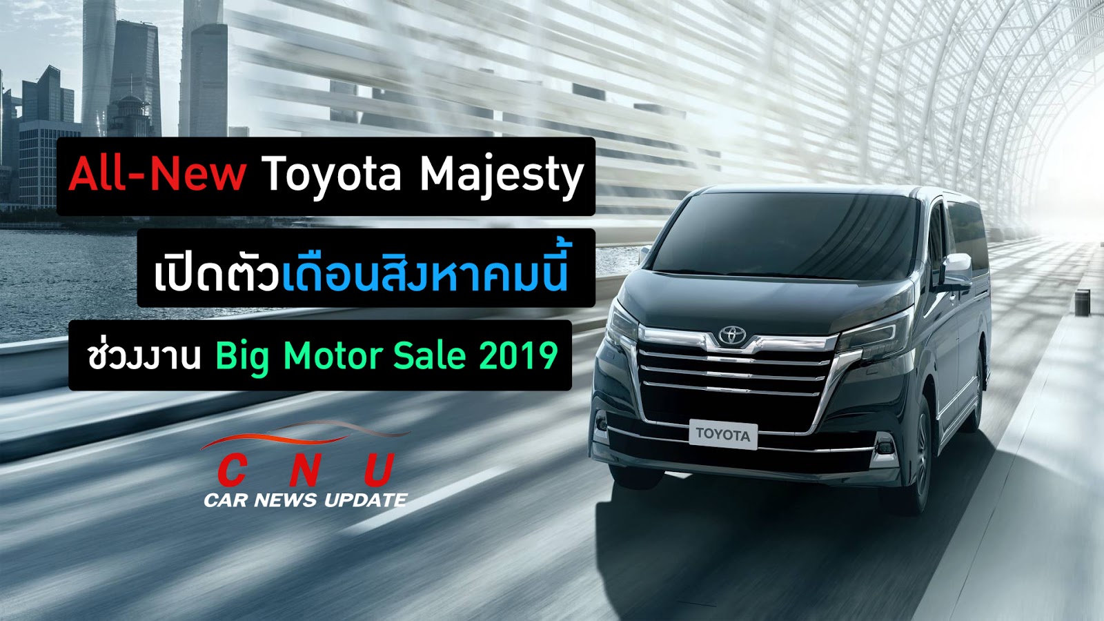 All New Toyota Majesty: Kemewahan dan Kenyamanan yang Tak Tertandingi