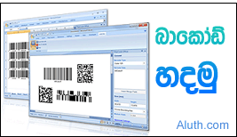 http://www.aluth.com/2015/01/free-1d-barcode-generator.html