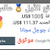 افضل موقع ربح بطاقات جوجل بلاي موثوق اول عربي يشرحة افضل موقع ربح بطاقات جوجل بلاي موثوق اول عربي يشرحة