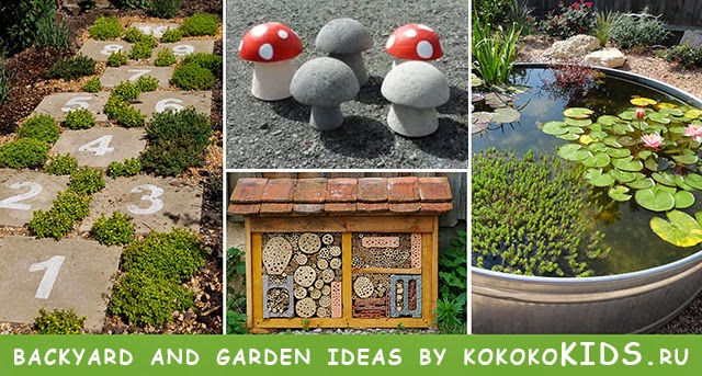 !+backyard+and+garden+ideas+for+kids+kok