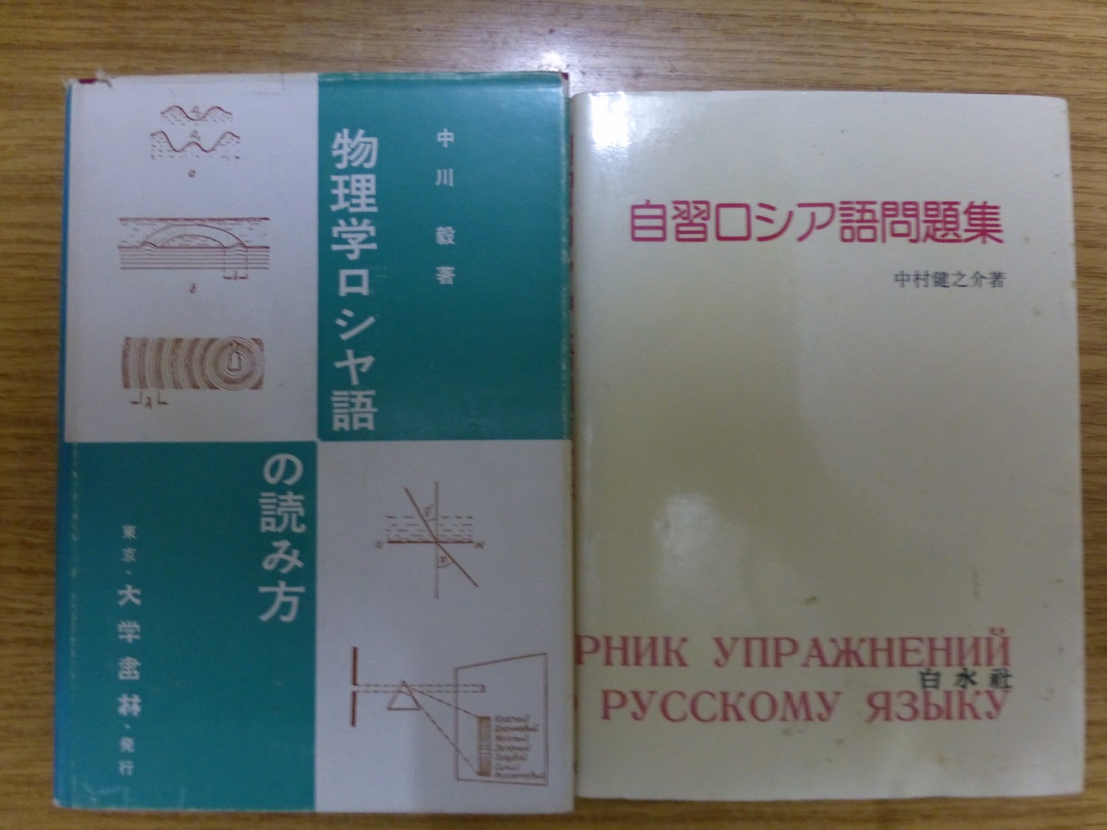 オールドＳＦファン: ロシア語の辞書と参考書