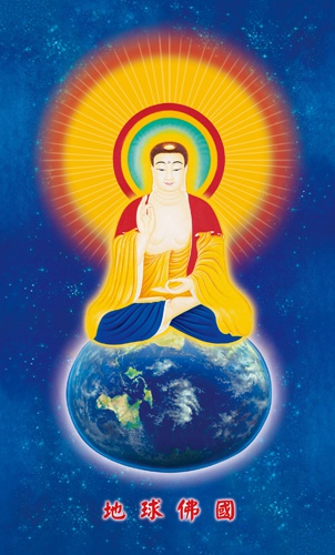 禪宗第八十五代宗師悟覺妙天禪師開示，世尊的淨土就在地球，兩千五百多年前世尊來到地球弘揚佛法的願力就是要創造地球佛國，讓地球成為淨土、成為天堂，也 就是世尊的常寂光淨土，世尊涅槃之後地球佛國已然形成。世尊一再強調，每個人都有佛性，都可以成佛，只要地球上的人類能修持世尊所傳直指本心、見性成佛之 正法，人人都可以明心見性，都可以作佛成佛，色身滅度之後靈性都能回到地球佛國。