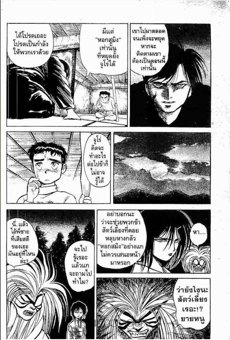 Ushio to Tora - หน้า 397
