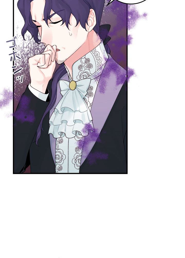 ゴミ捨て場の皇女様 第28話 - 3