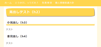 ヘッダー固定したサイトのリンクジャンプ位置を調整