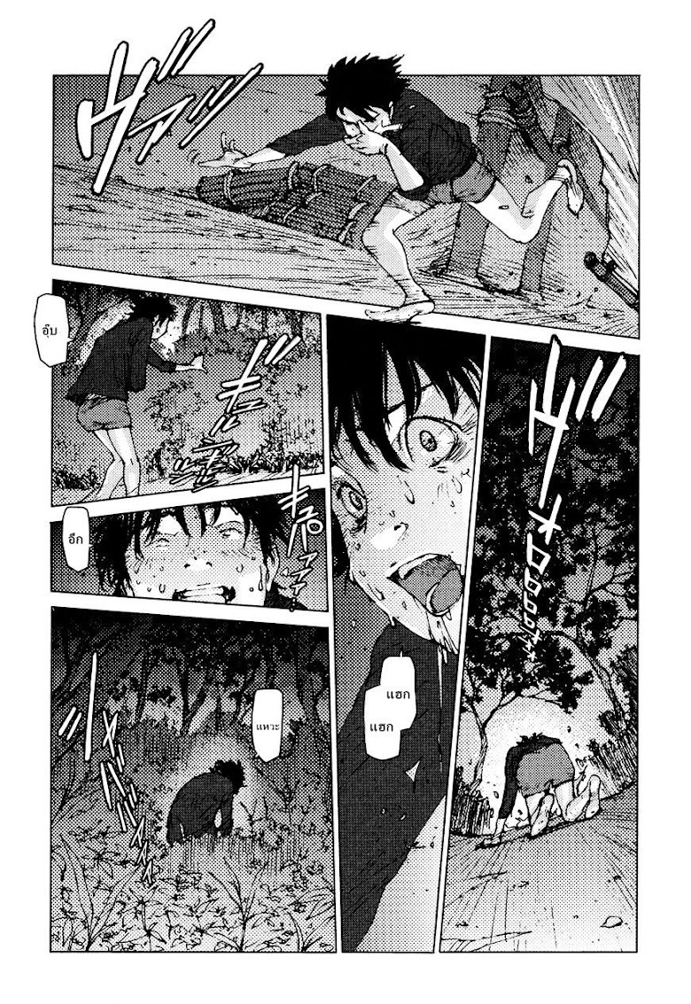 Survival - Shounen S no Kiroku - หน้า 6