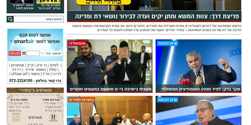 Life in Israel: no more sweeping it under the carpet