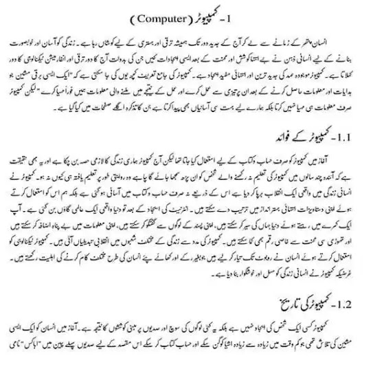 Basic Computer Operating Urdu