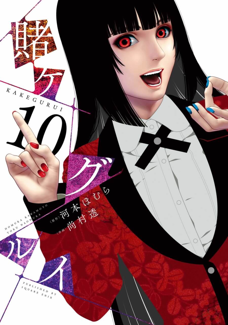 Kakegurui 73/?? [Manga][MG]