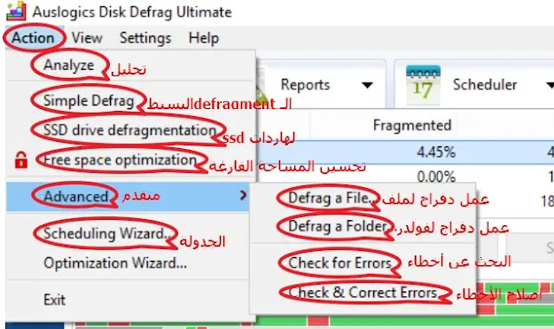 auslogics disk defrag برنامج لإلغاء تجزئة الملفات لتحسين أداء جهاز الكمبيوتر الخاص بك auslogics disk defrag برنامج لإلغاء تجزئة الملفات لتحسين أداء جهاز الكمبيوتر الخاص بك