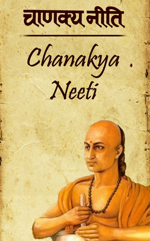 Chanakya Neeti Manu Thrissur