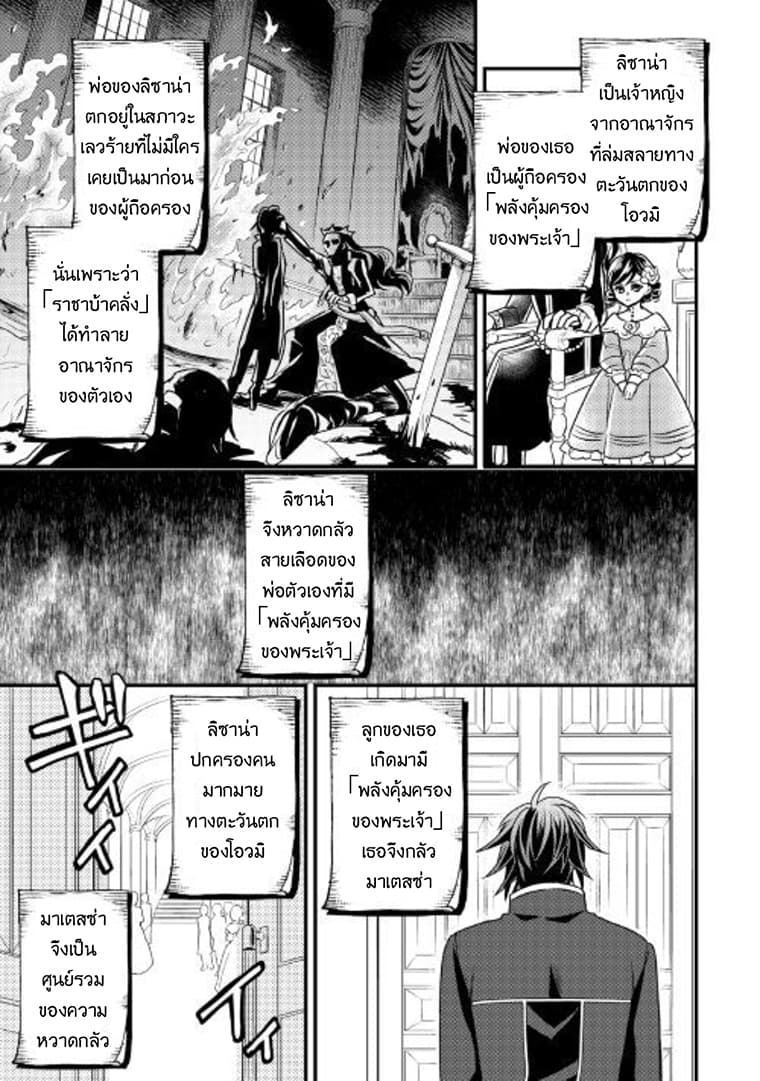 Daites Ryou Koubouki - หน้า 11
