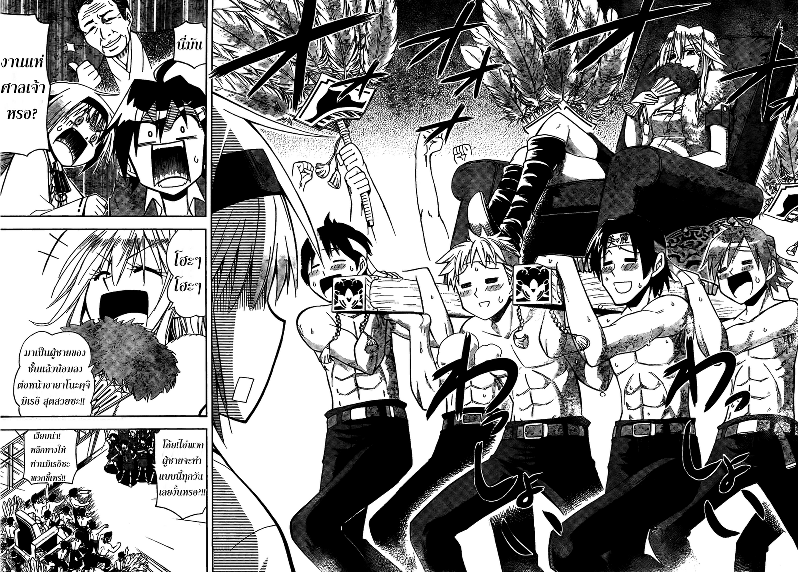 อ่านการ์ตูน Gan?Kon 3 ภาพที่ 17