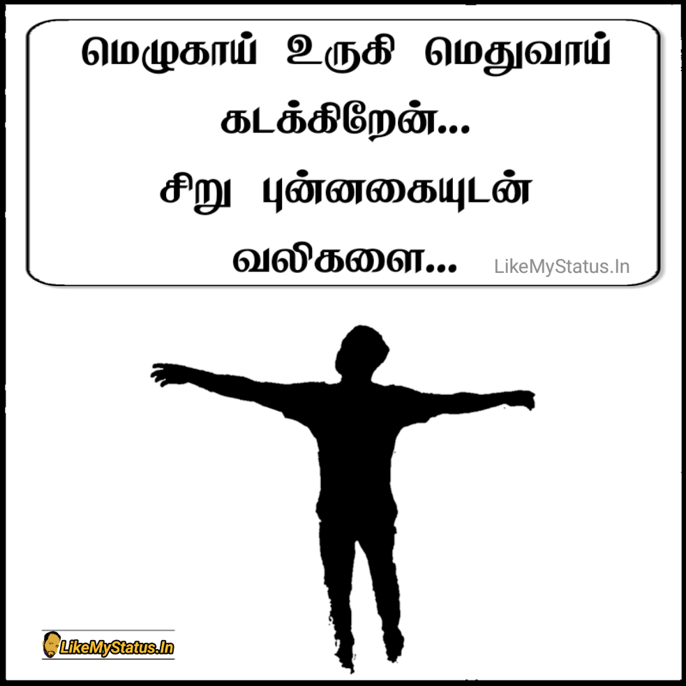 வலிகள் ஸ்டேட்டஸ் இமேஜ்... Tamil Status Image ...