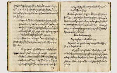 Κώδικας 250 ετών «σπάει» και αποκαλύπτει μυστική αδελφότητα  