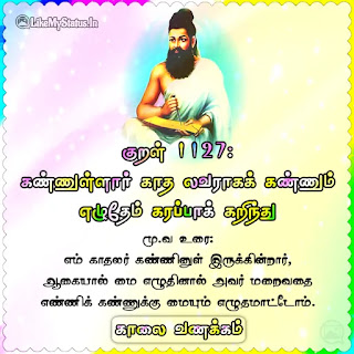 Thirukkural Kaalai Vanakkam Image