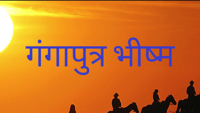 महाभारतातील श्रीकृष्णाने छळ कपट करून मिळवलेल्या किंवा जिंकलेल्या घटना कोणत्या..?