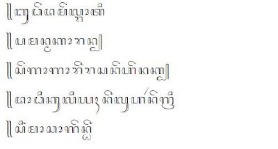 30 Contoh Tulisan Aksara Jawa Dalam Kehidupan Sehari hari | Contoh