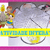 Folclore brasileiro - atividade interativa - lendas