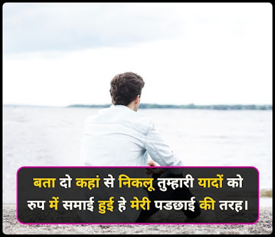 Dard Shayari In Hindi