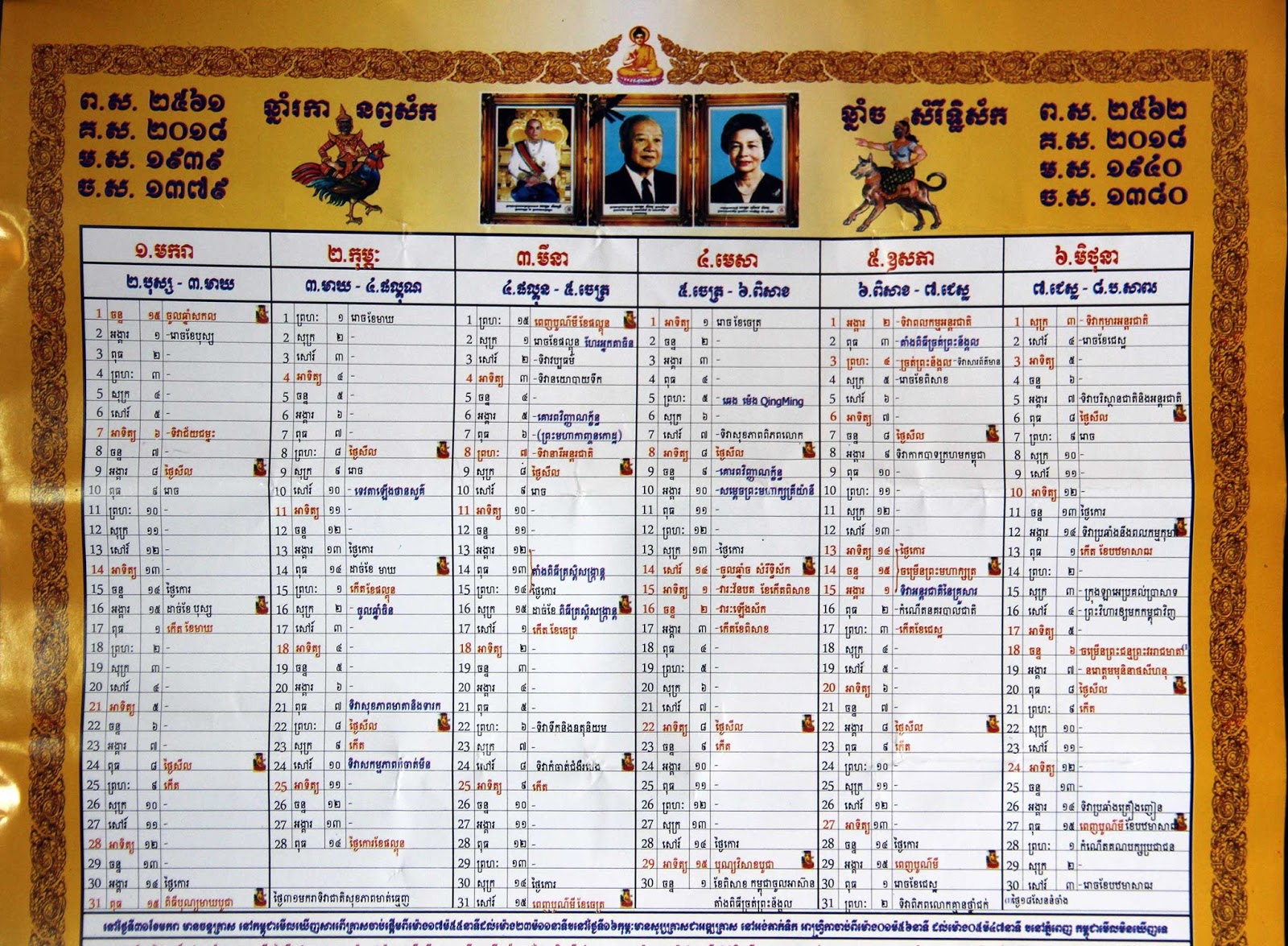Cambodia Calendar 2018 ~ vectorkh