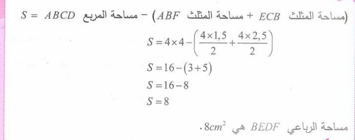 حل تمرين 19 صفحة 175 رياضيات للسنة الأولى متوسط الجيل الثاني