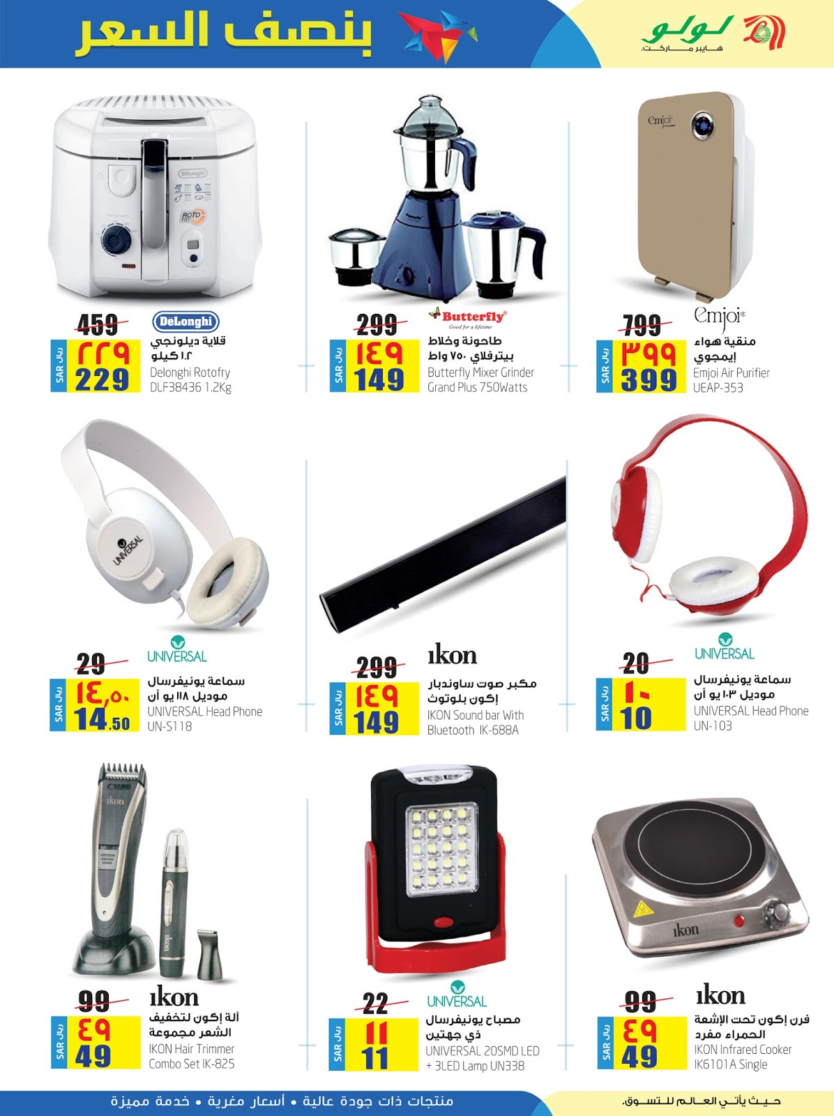 lulu hypermarket riyadh closing timer