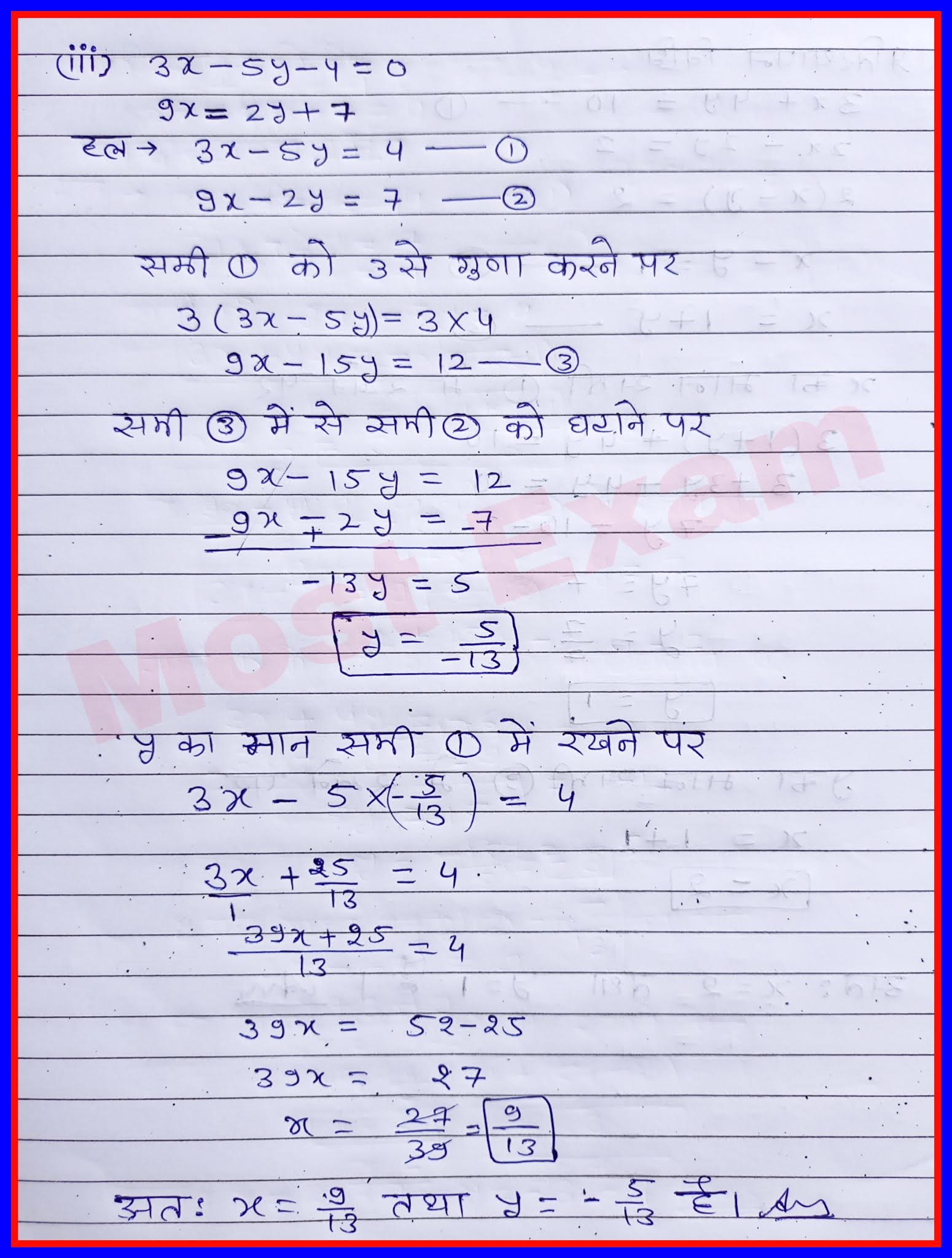 RBSE BOARD कक्षा 10 गणित NOTES 83