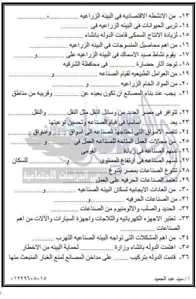 مراجعة ليلة الامتحان دراسات مراجعة ليلة الامتحان دراسات